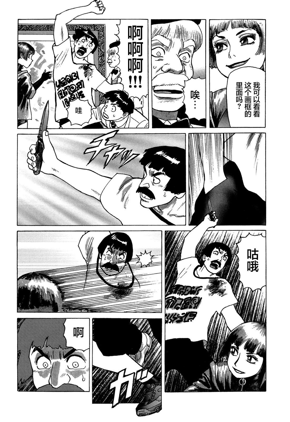 Ammo Vol 5 - Page 67