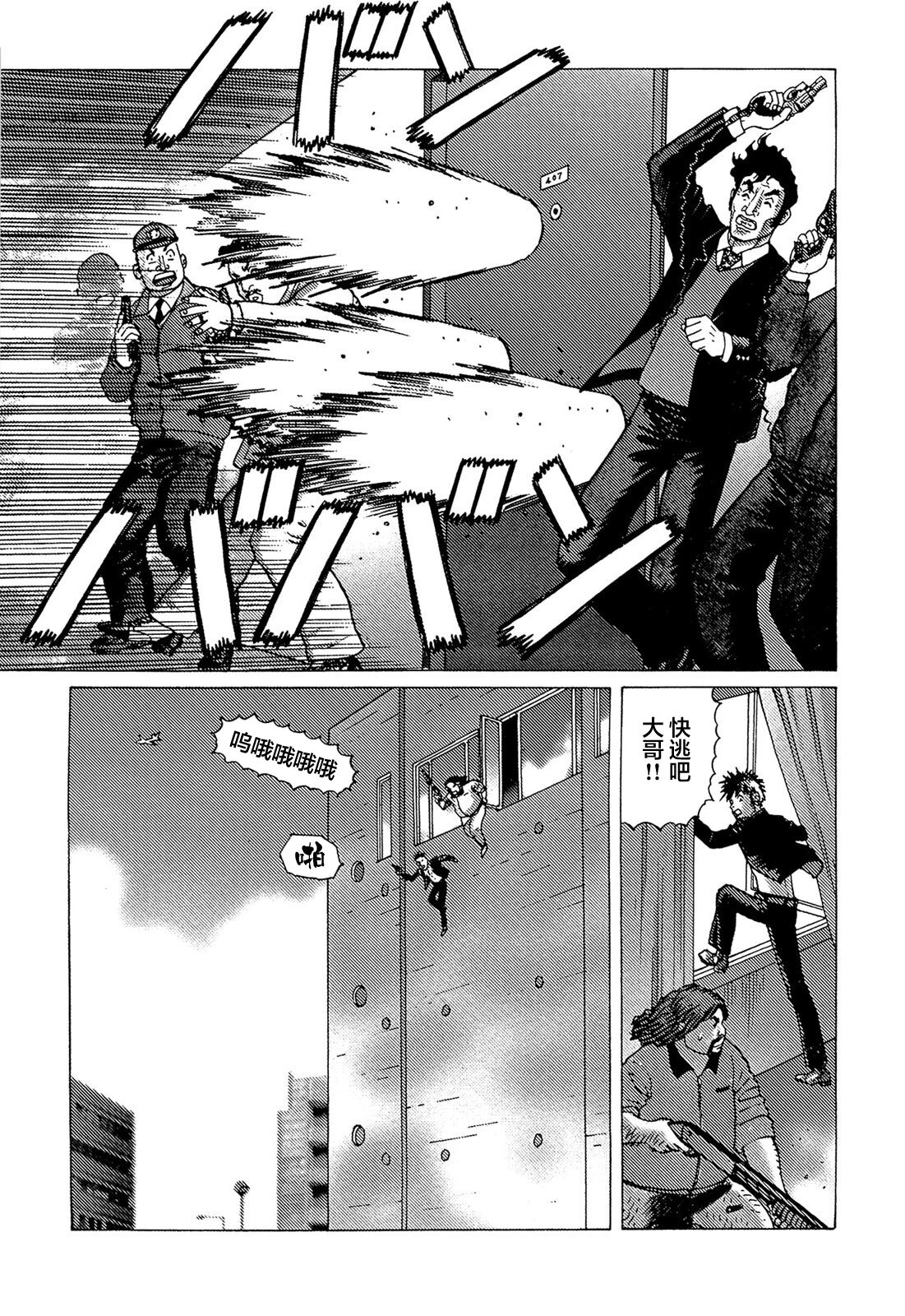 Ammo Vol 5 - Page 74