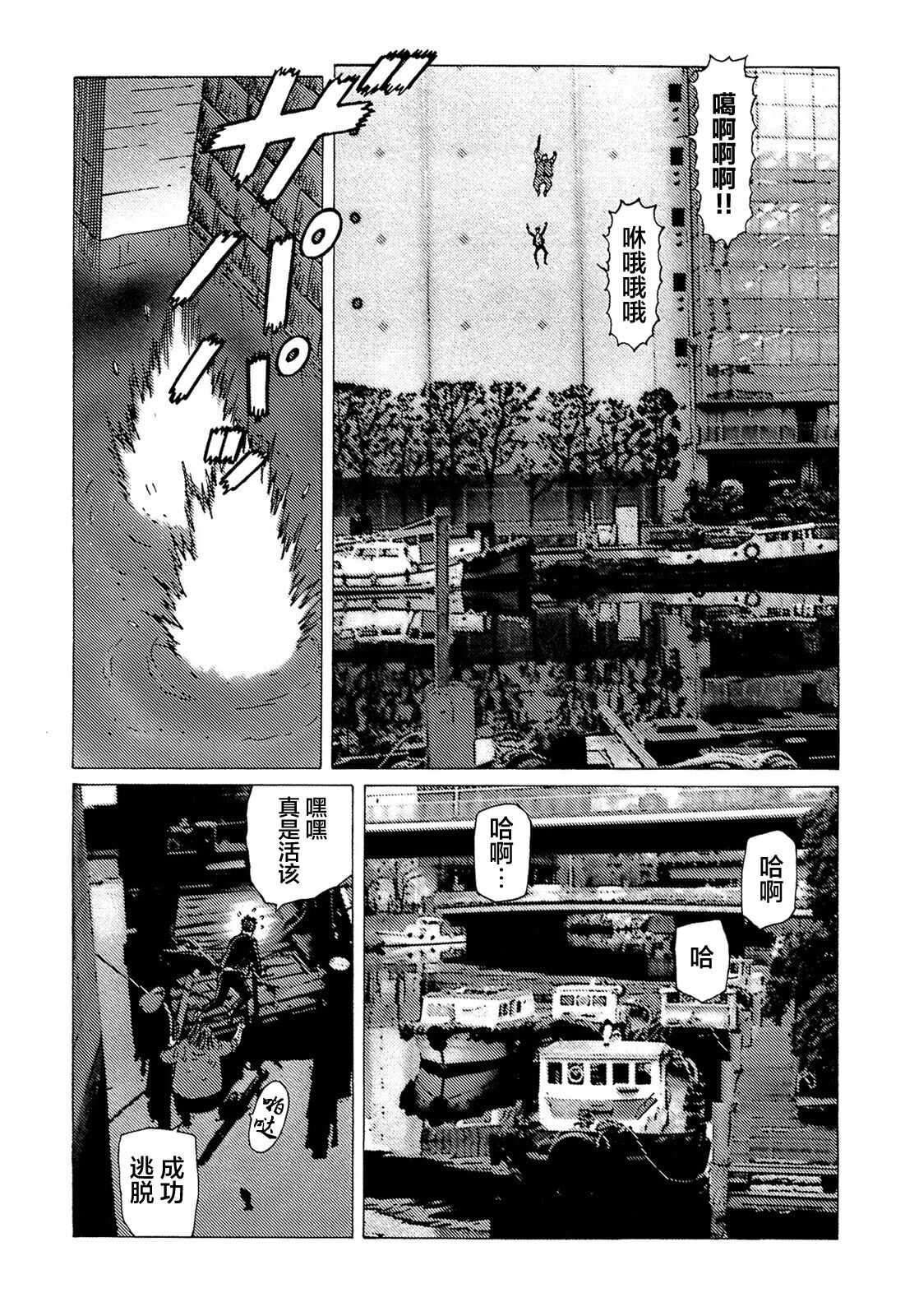 Ammo Vol 5 - Page 75
