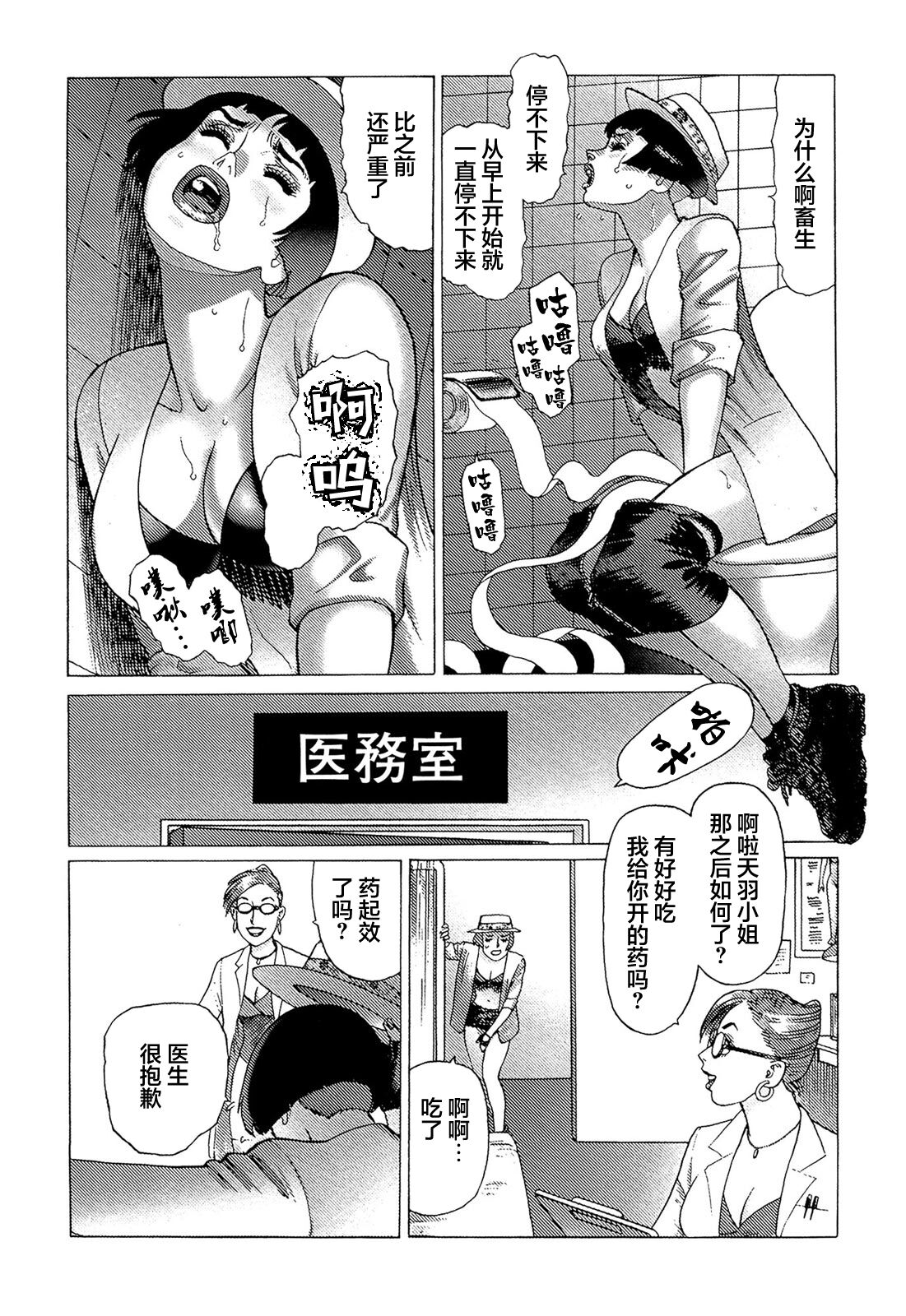Ammo Vol 5 - Page 79