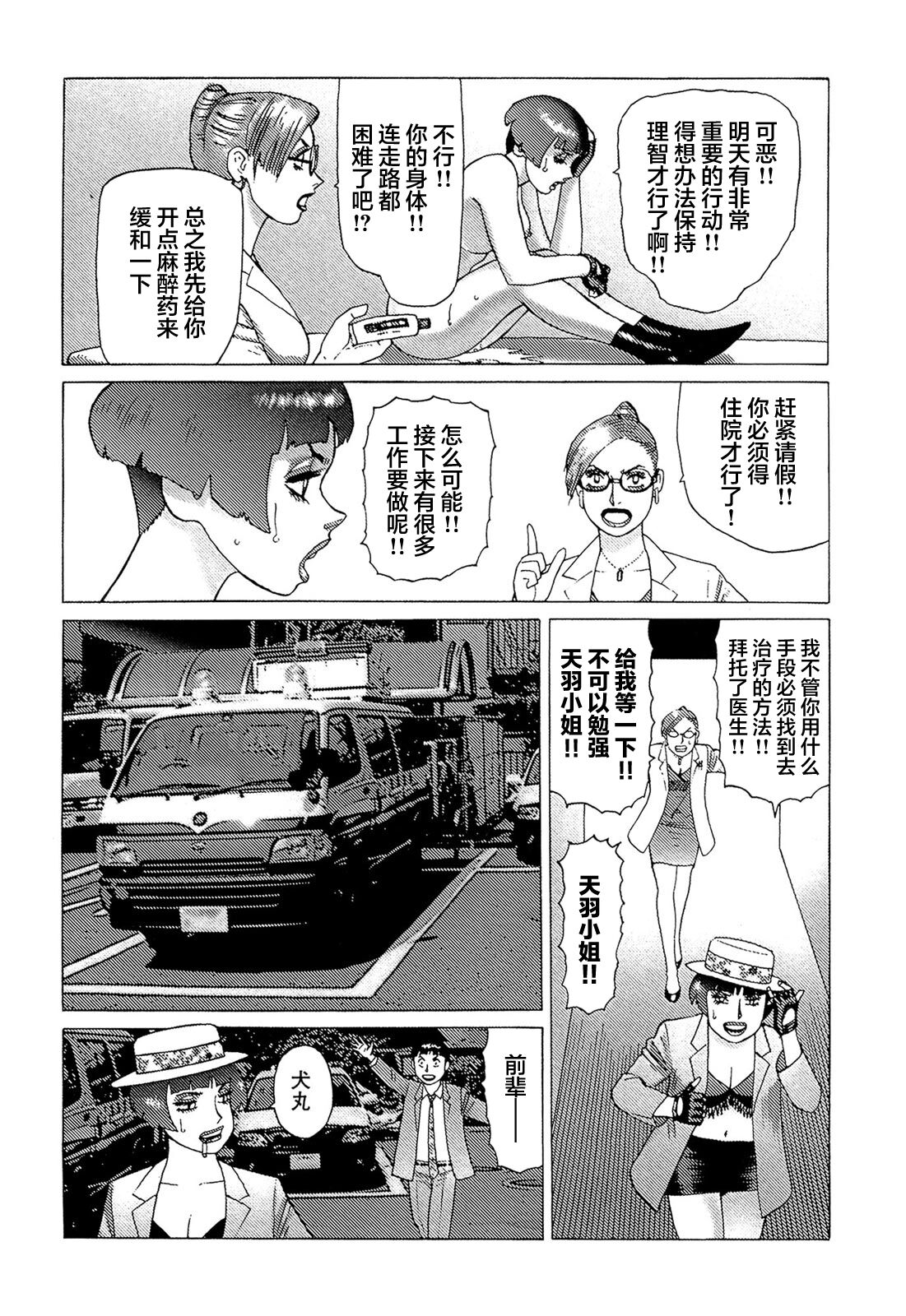 Ammo Vol 5 - Page 83