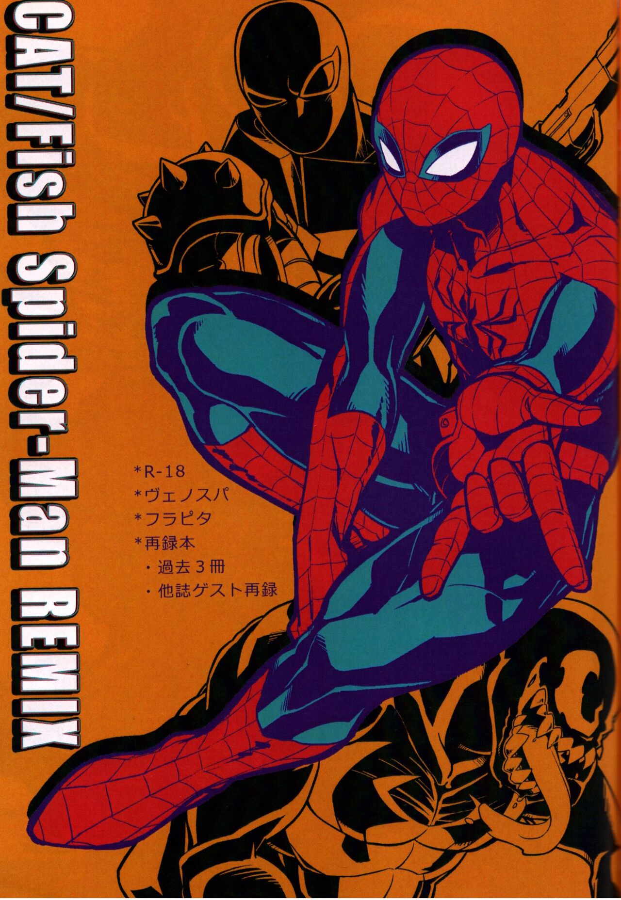 Spider‐Man REMIX - Page 1