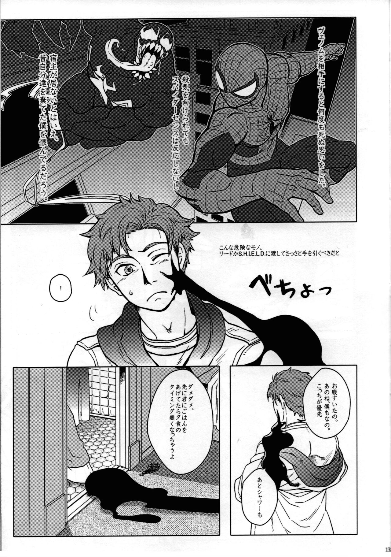 Spider‐Man REMIX - Page 13