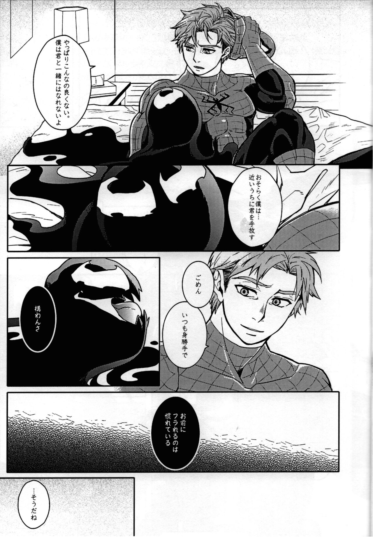 Spider‐Man REMIX - Page 25