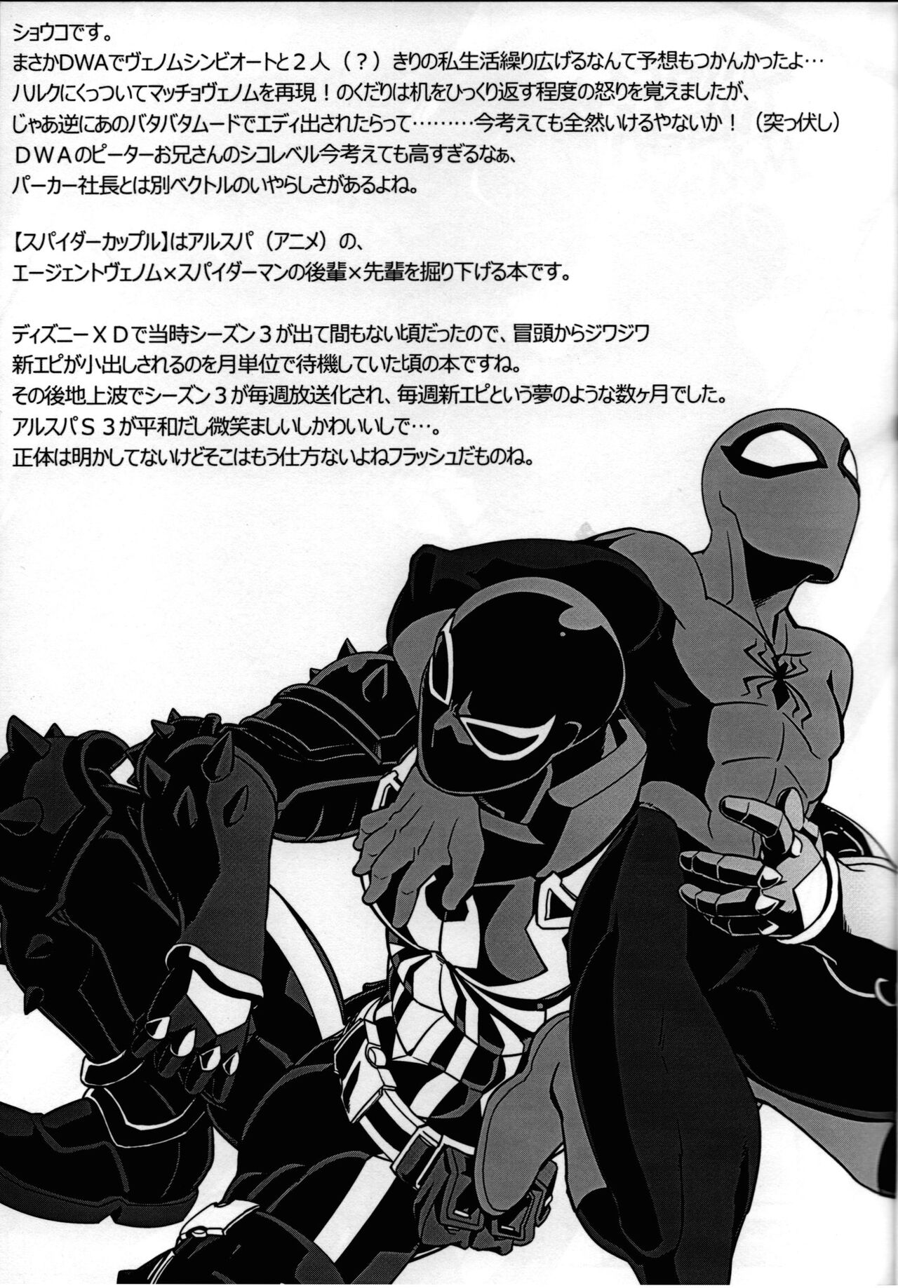 Spider‐Man REMIX - Page 27
