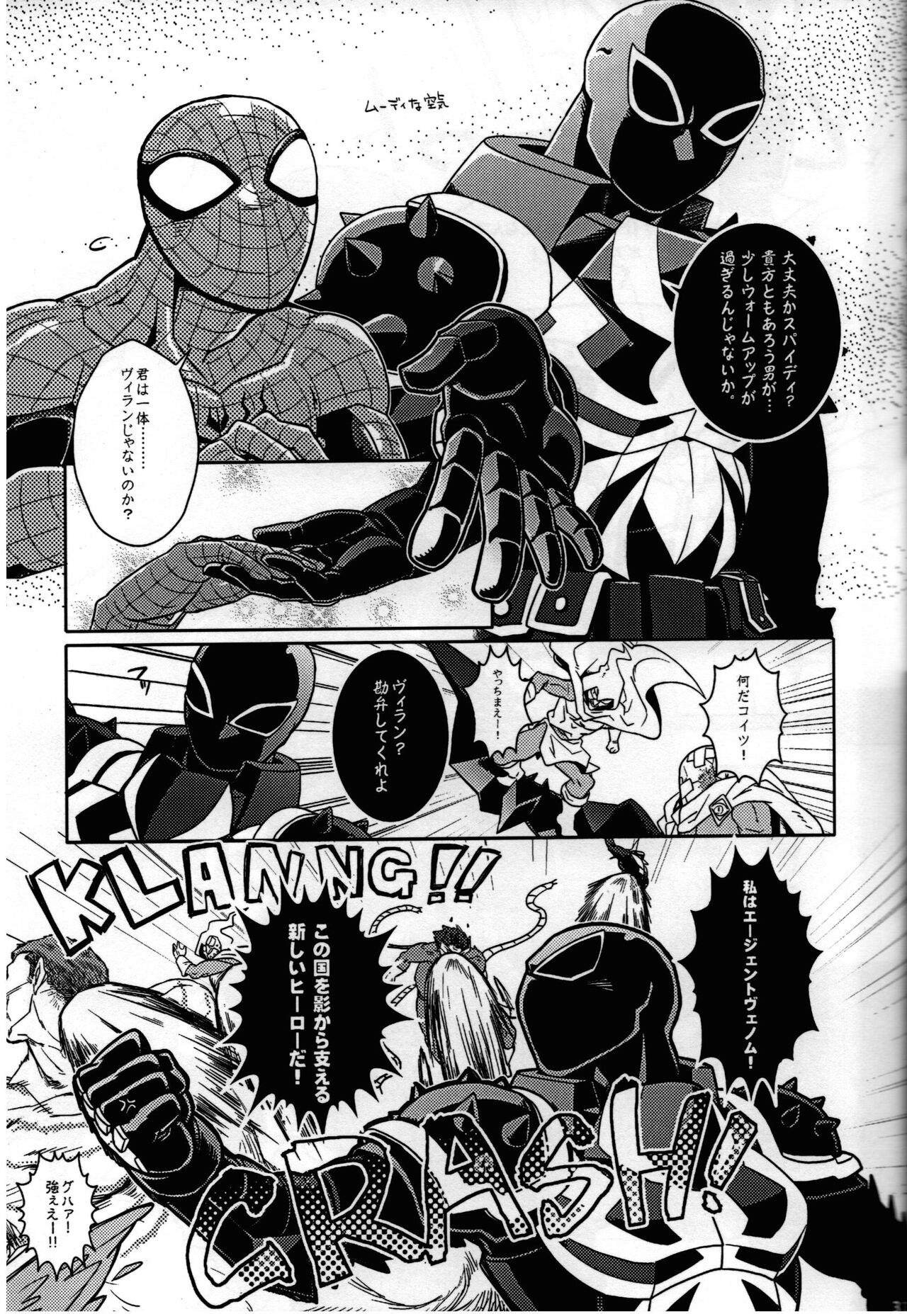 Spider‐Man REMIX - Page 31