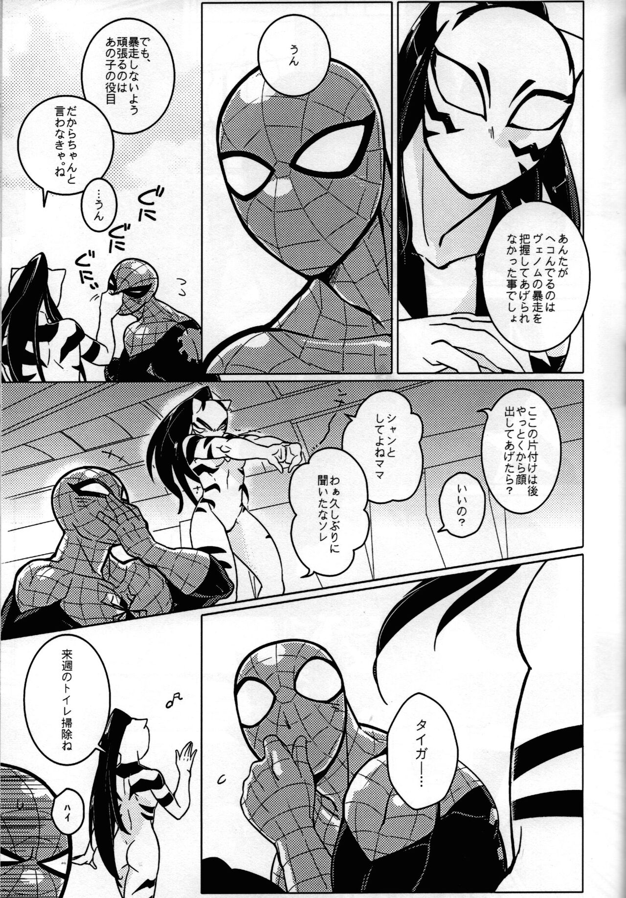 Spider‐Man REMIX - Page 47