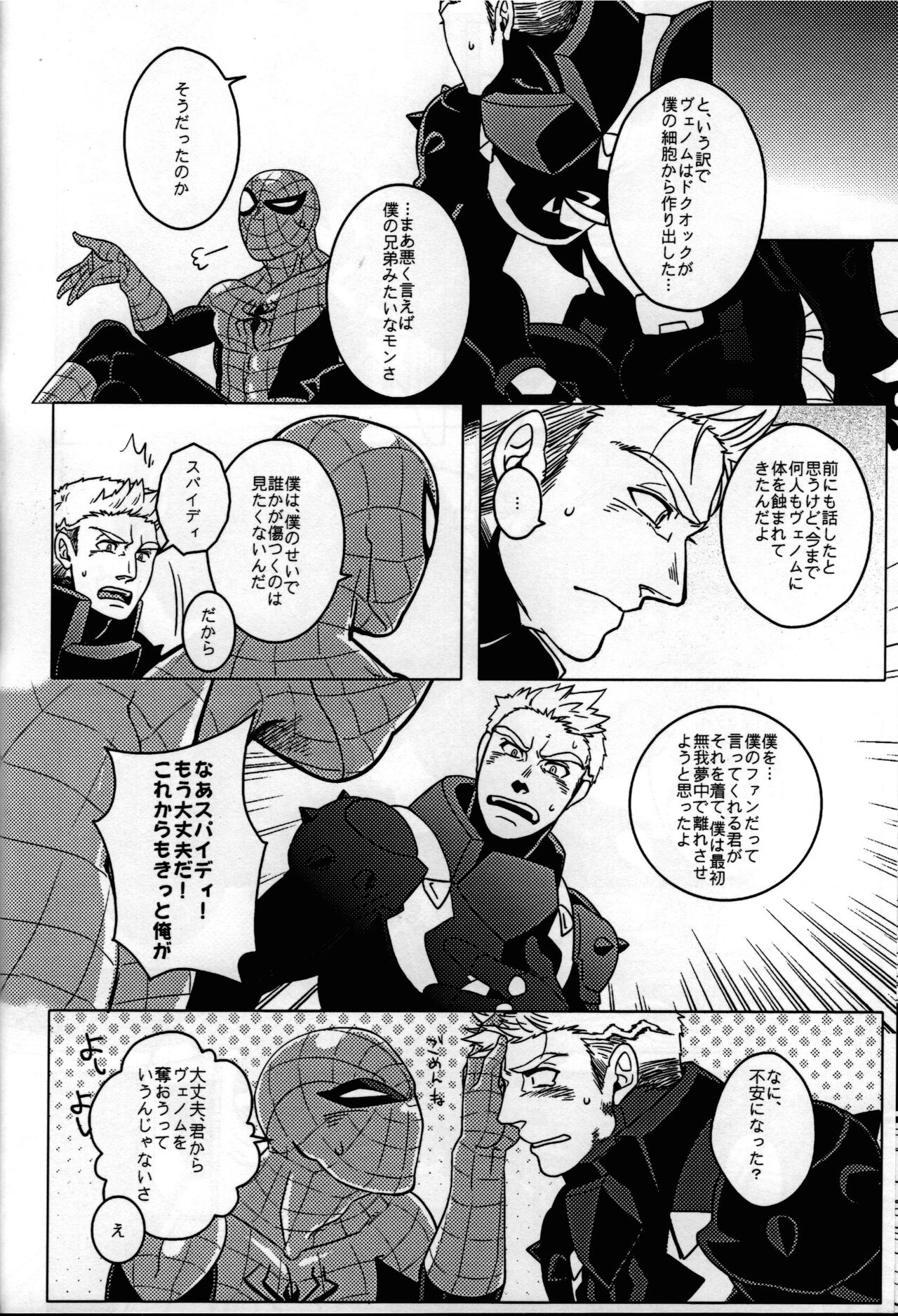 Spider‐Man REMIX - Page 50