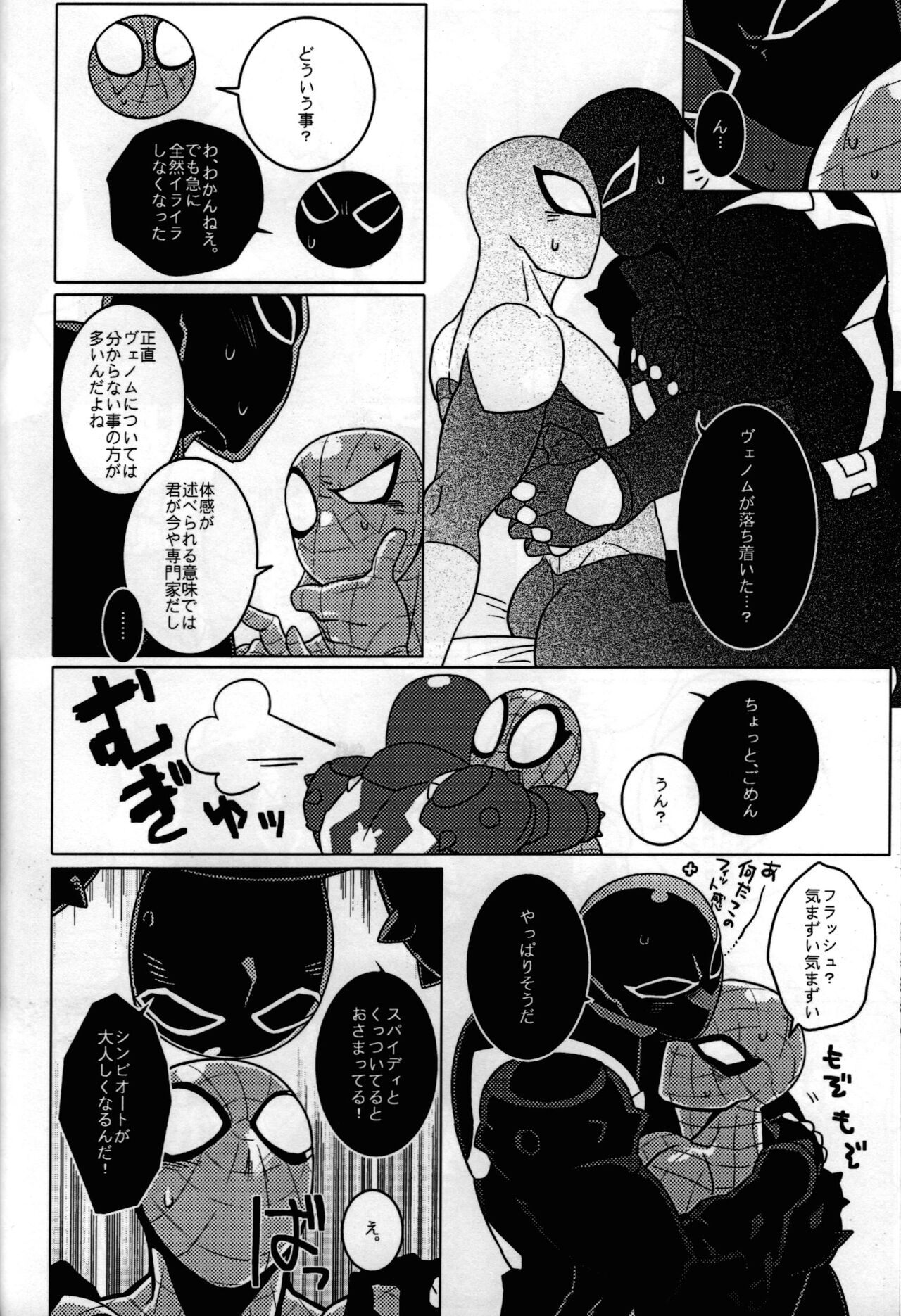 Spider‐Man REMIX - Page 52