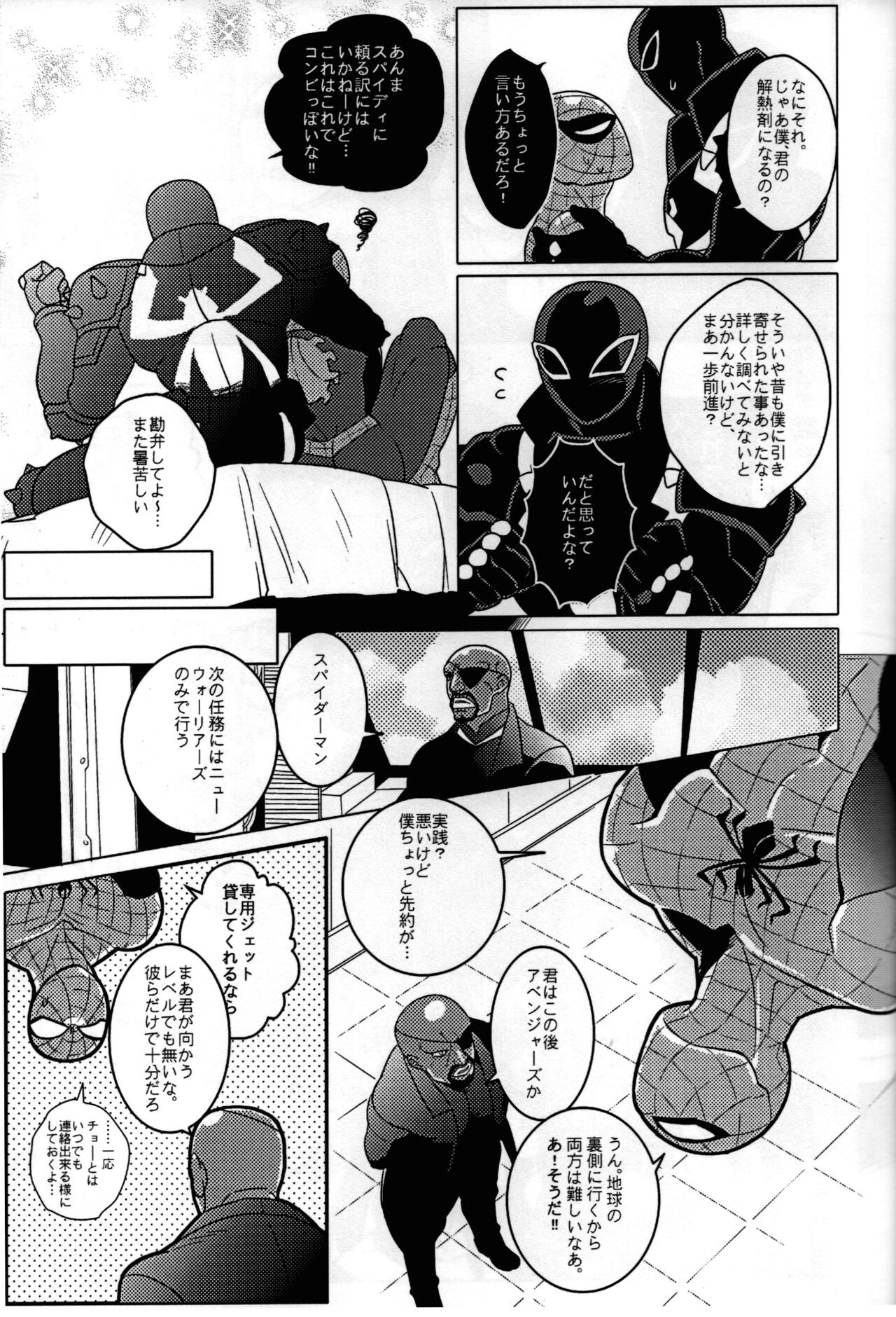 Spider‐Man REMIX - Page 53