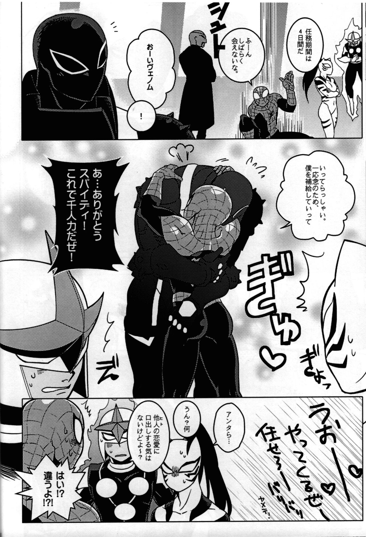 Spider‐Man REMIX - Page 54