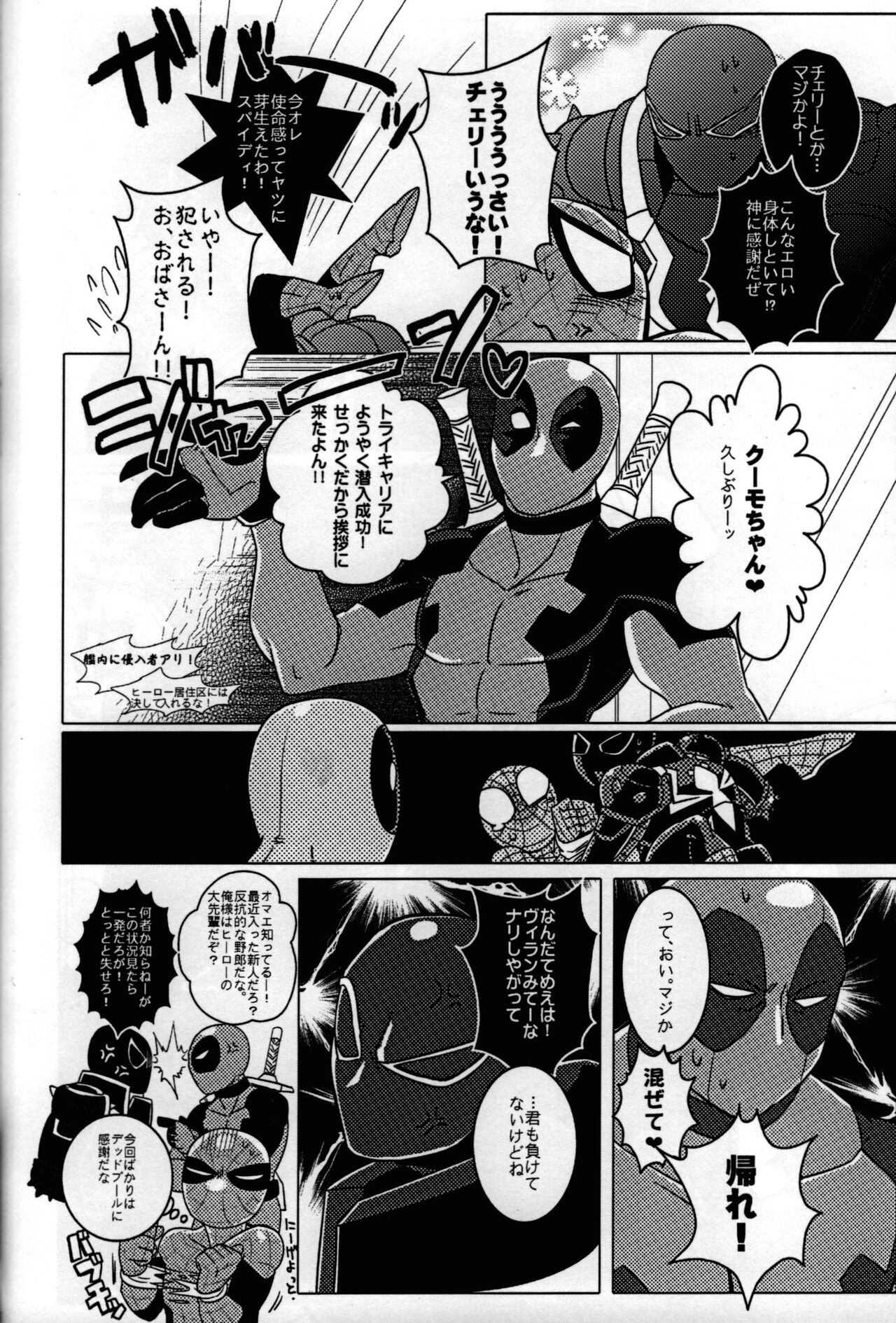 Spider‐Man REMIX - Page 58