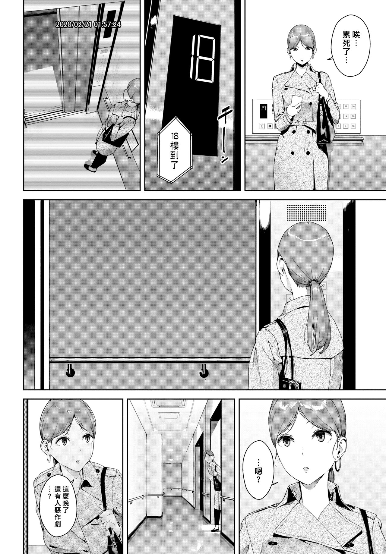 Etsuran Kinshi - Page 25
