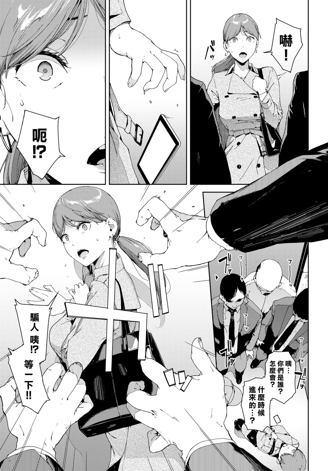 Etsuran Kinshi - Page 28