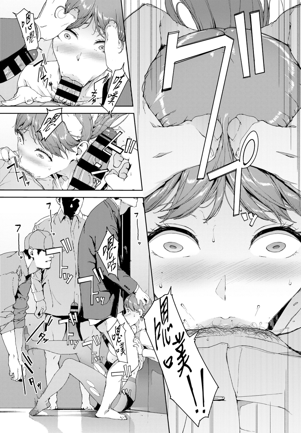 Etsuran Kinshi - Page 32
