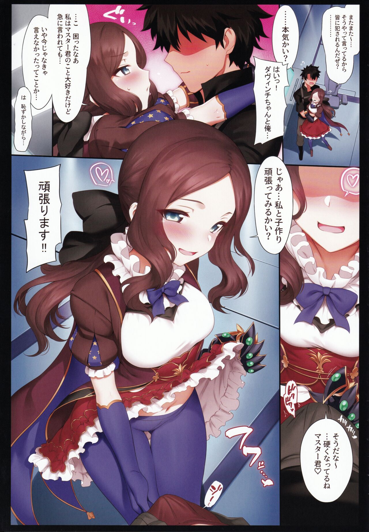 Tokuiten LR - Page 36