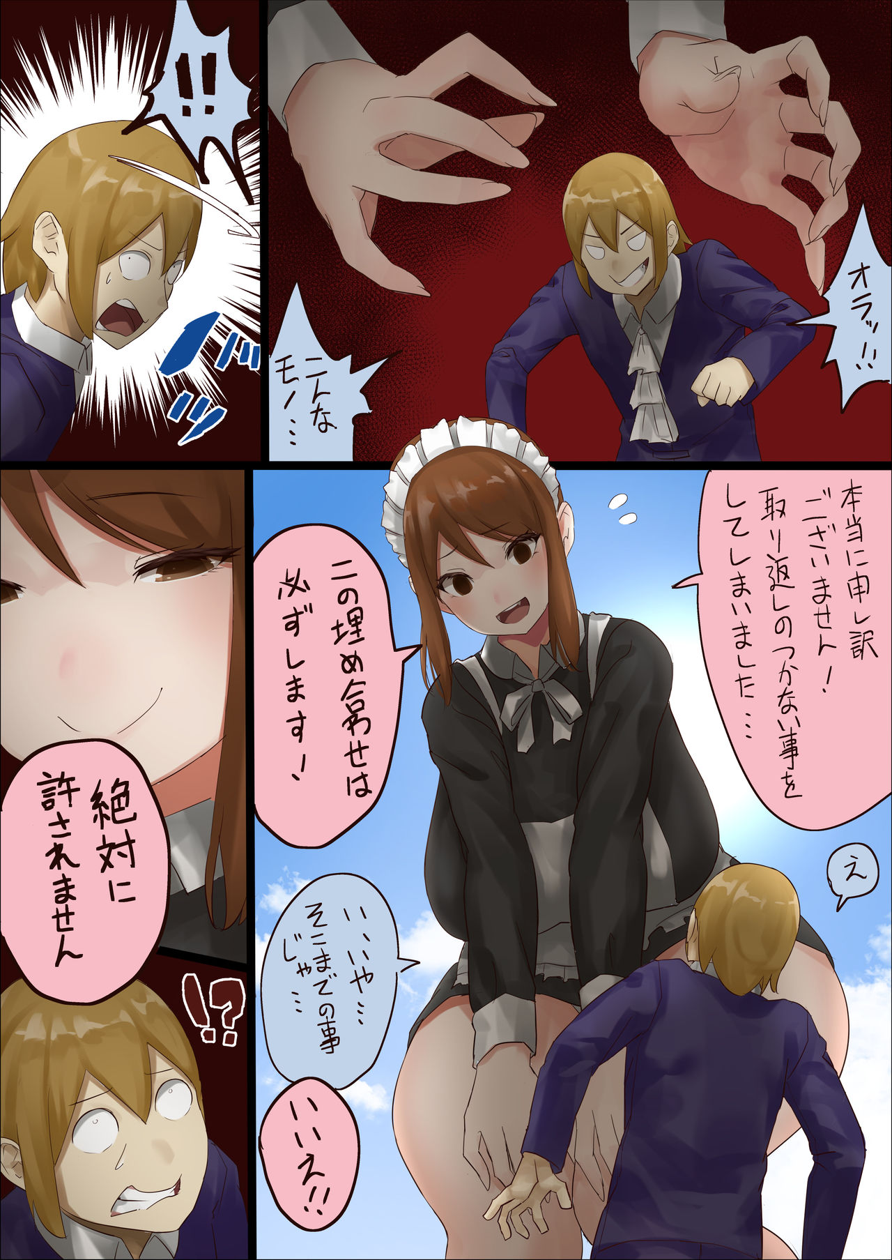 master and maid - Page 23