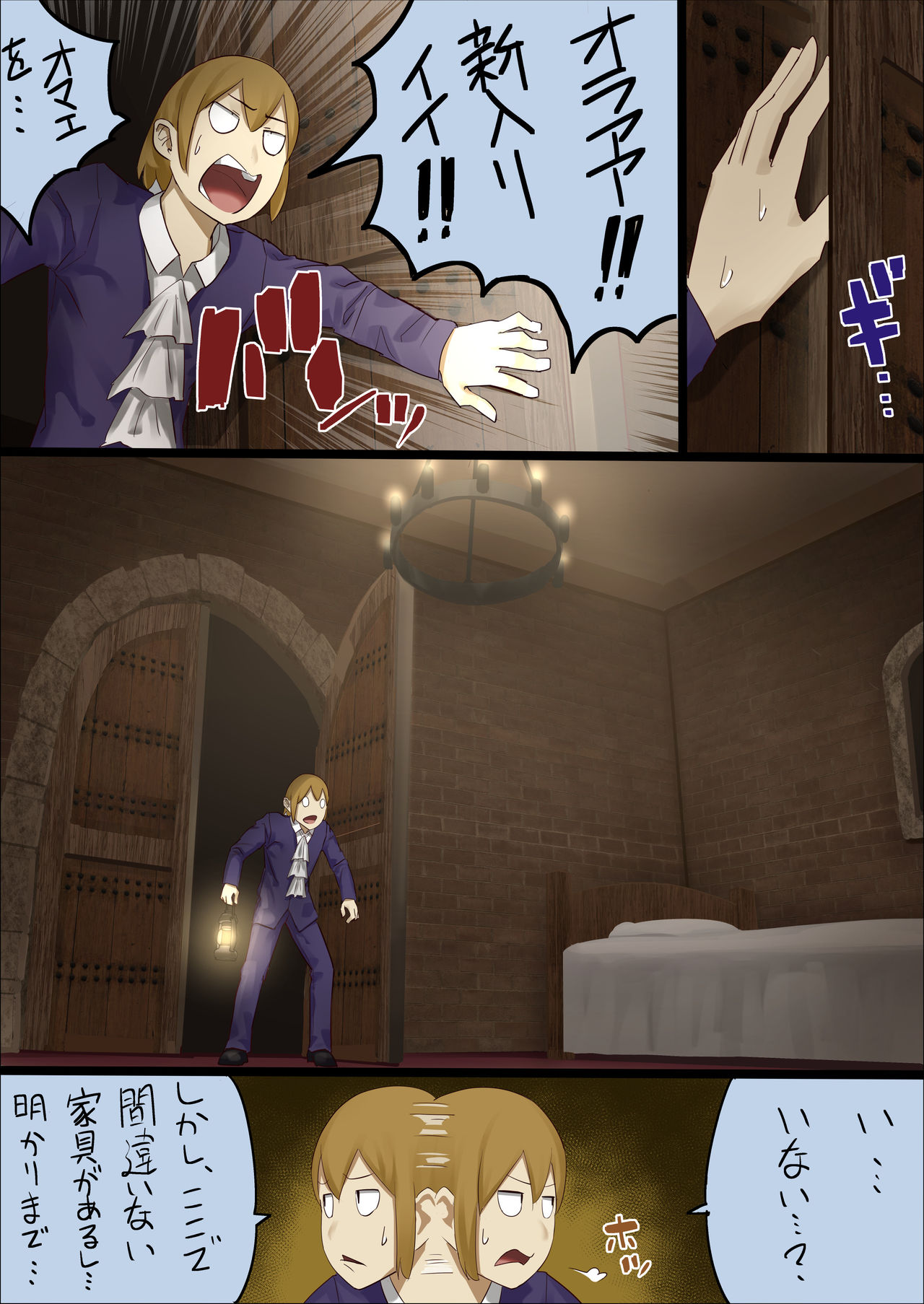 master and maid - Page 30