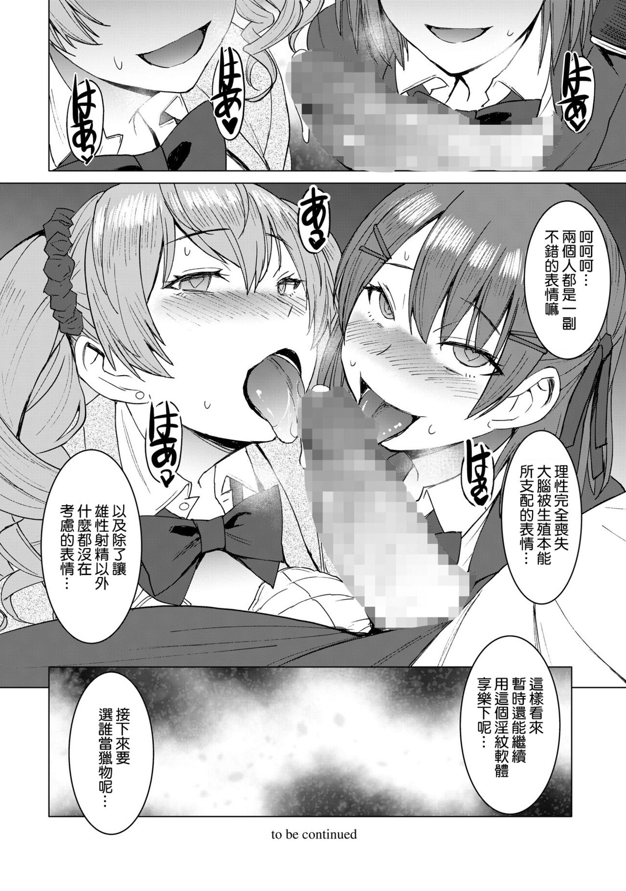 Inmon Koubi Appli chapter2 - Page 36