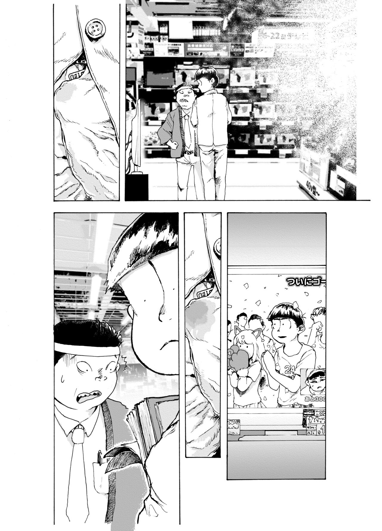 WEB Sairoku 'PERFECT GREEN' - Page 14