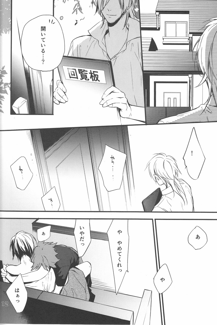 Yuuutsu na Hitozuma - Page 11