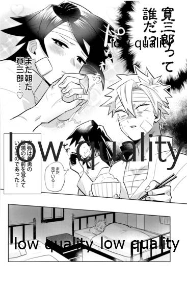 ひねもすのたり2 - Page 109