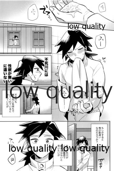 ひねもすのたり2 - Page 112