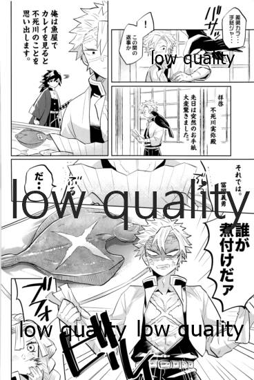 ひねもすのたり2 - Page 69