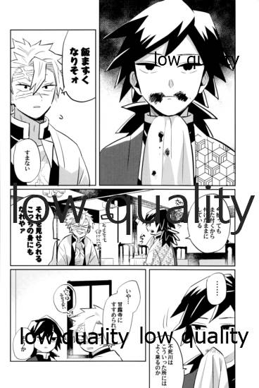 ひねもすのたり2 - Page 71