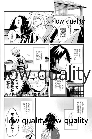 ひねもすのたり2 - Page 73