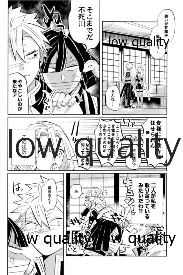ひねもすのたり2 - Page 75