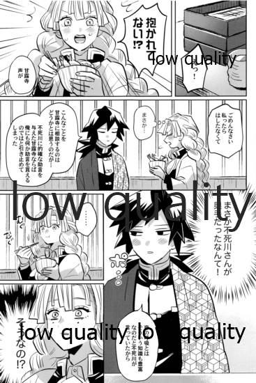 ひねもすのたり2 - Page 88