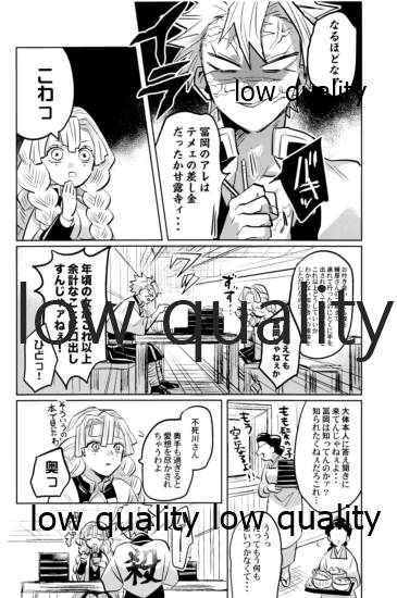 ひねもすのたり2 - Page 99