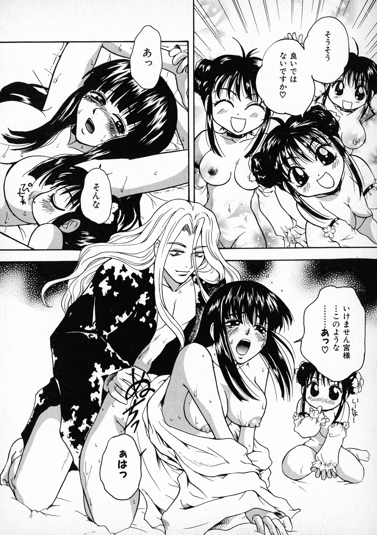 Onegai Suzune-chan - Page 158