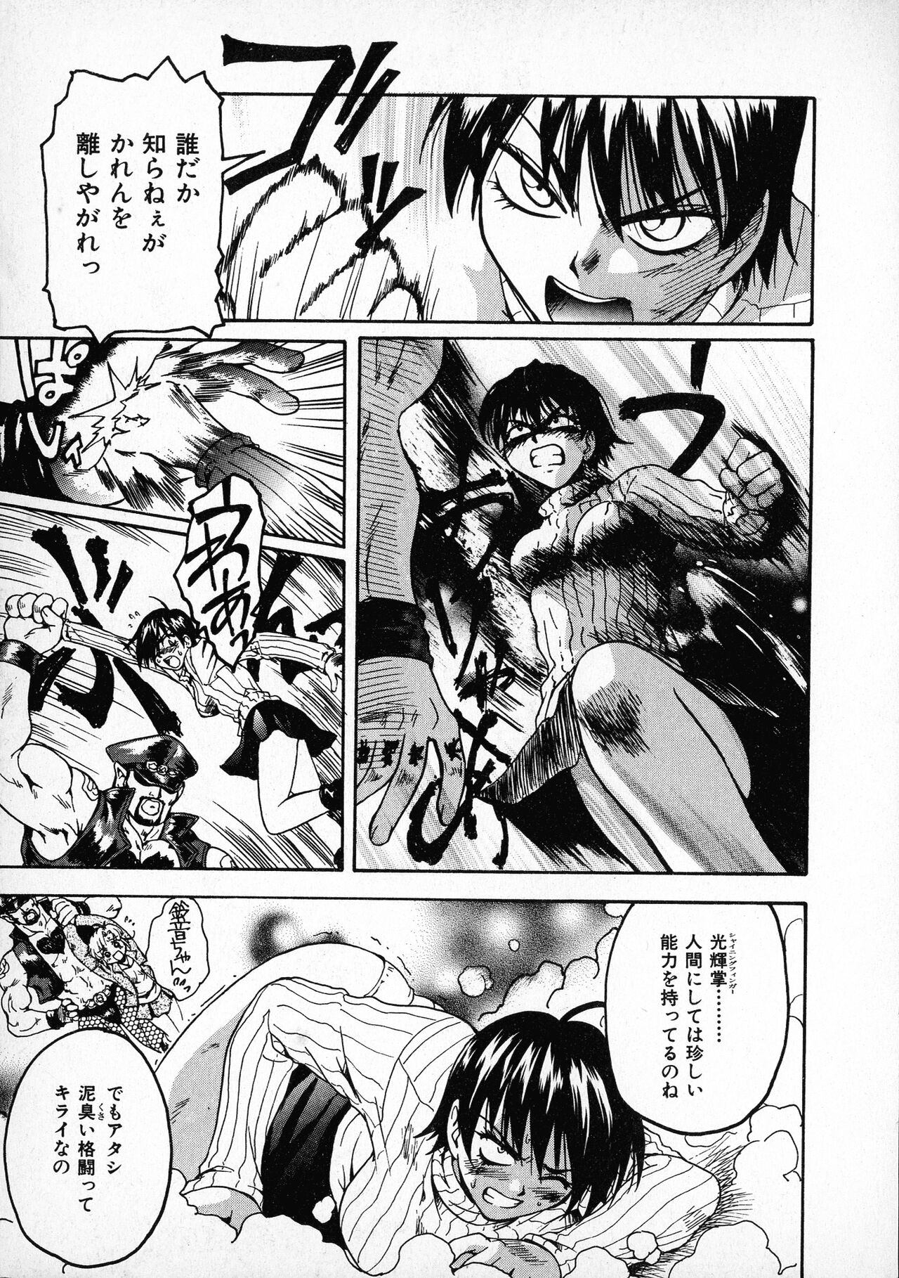 Onegai Suzune-chan - Page 165