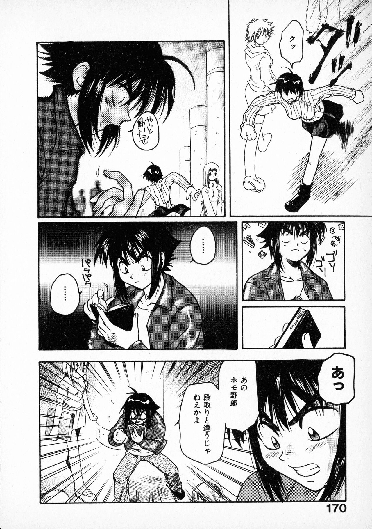 Onegai Suzune-chan - Page 172