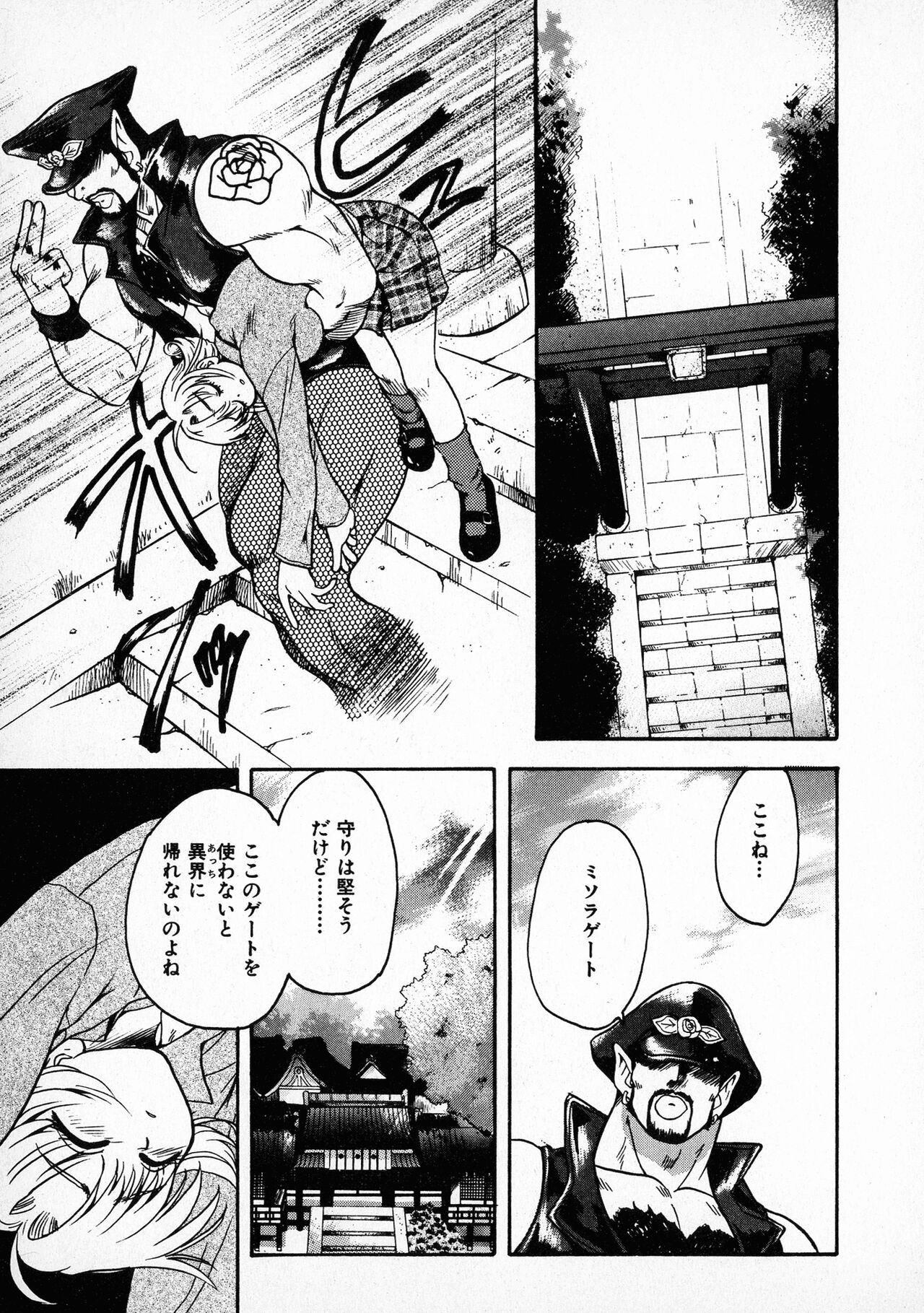 Onegai Suzune-chan - Page 177