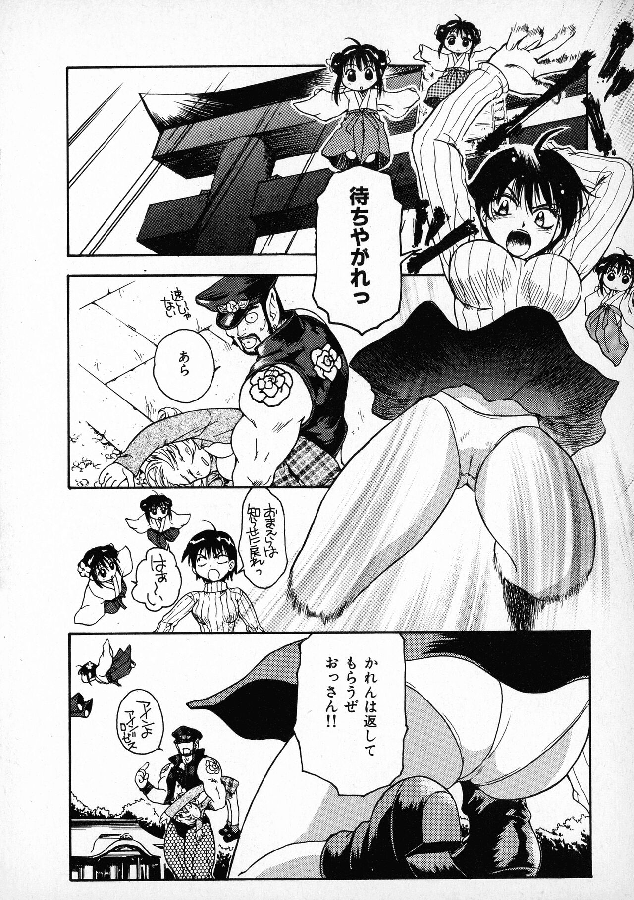 Onegai Suzune-chan - Page 178