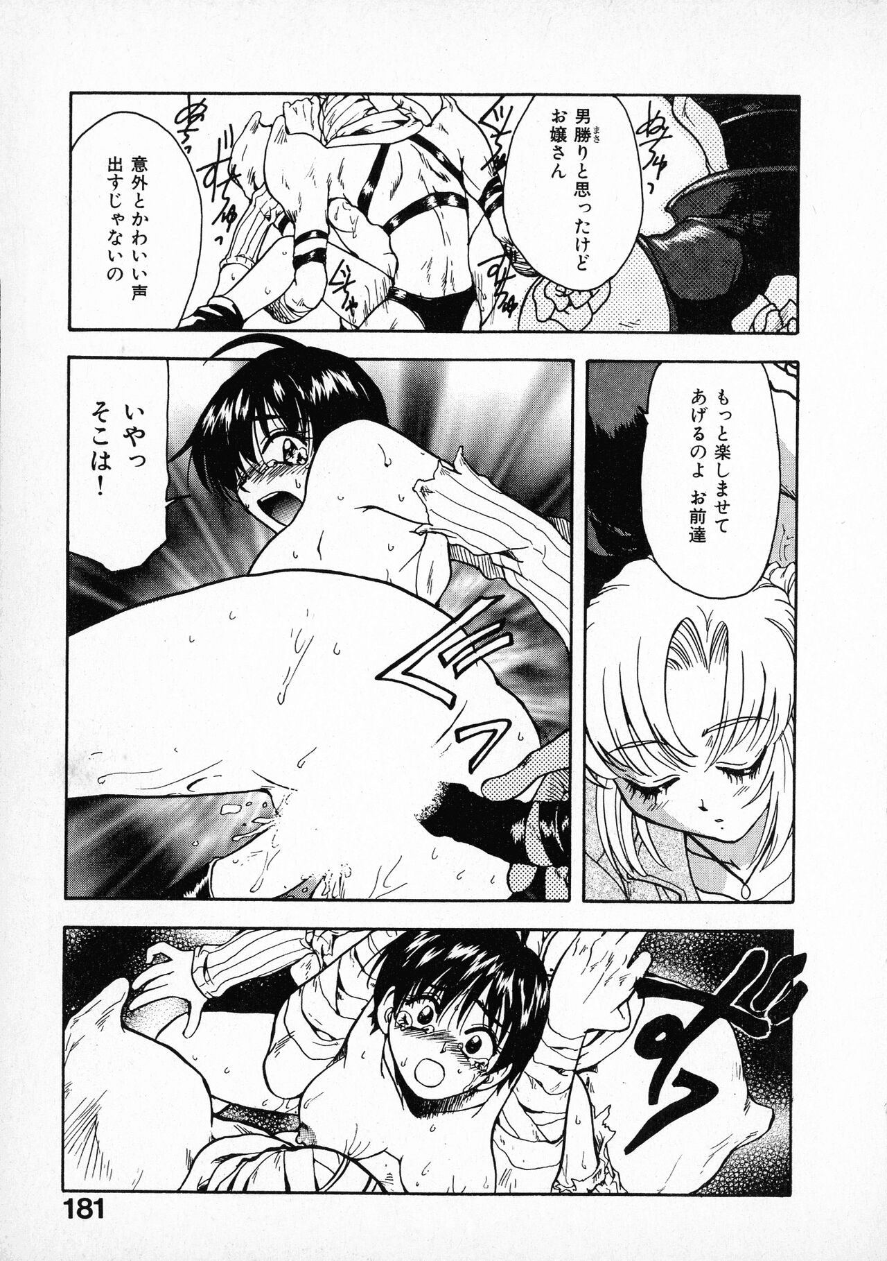 Onegai Suzune-chan - Page 183