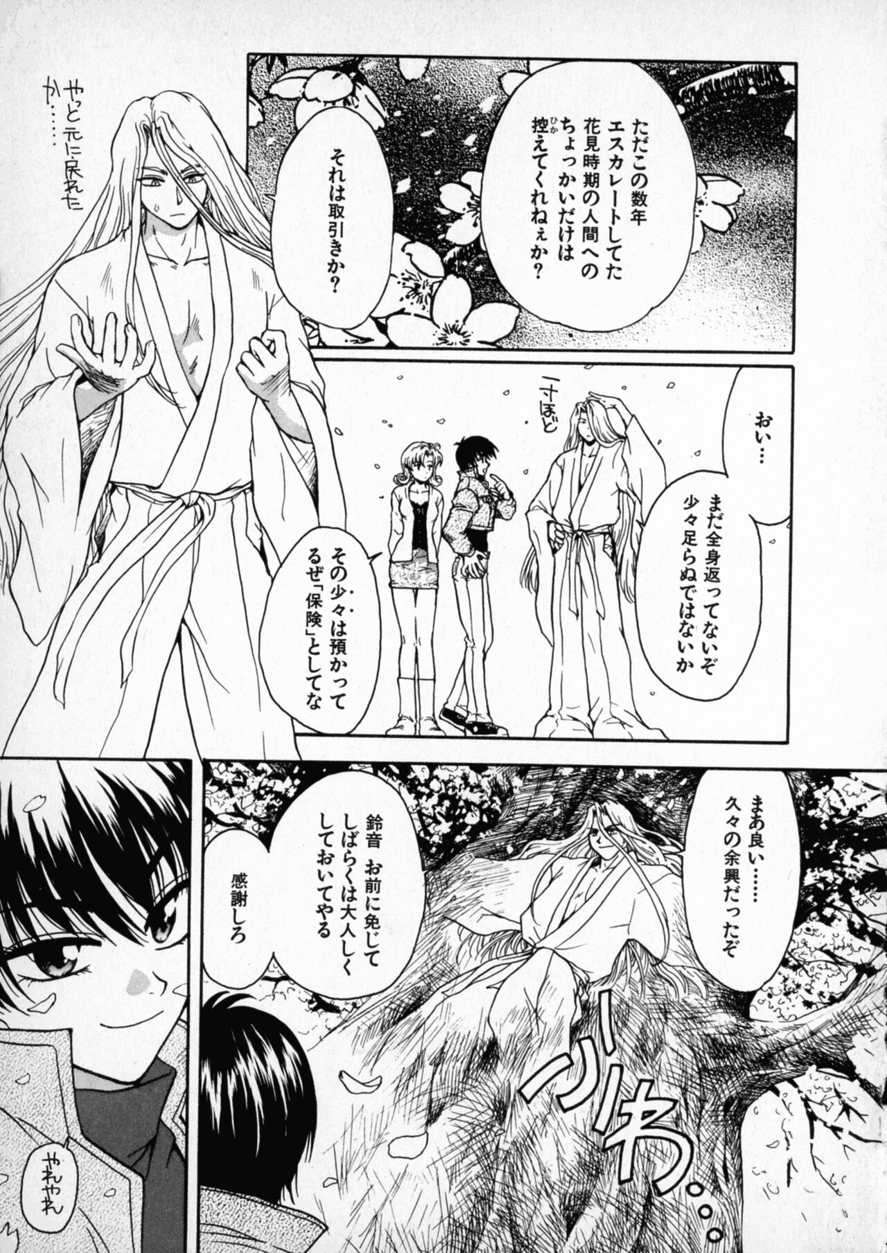Onegai Suzune-chan - Page 65