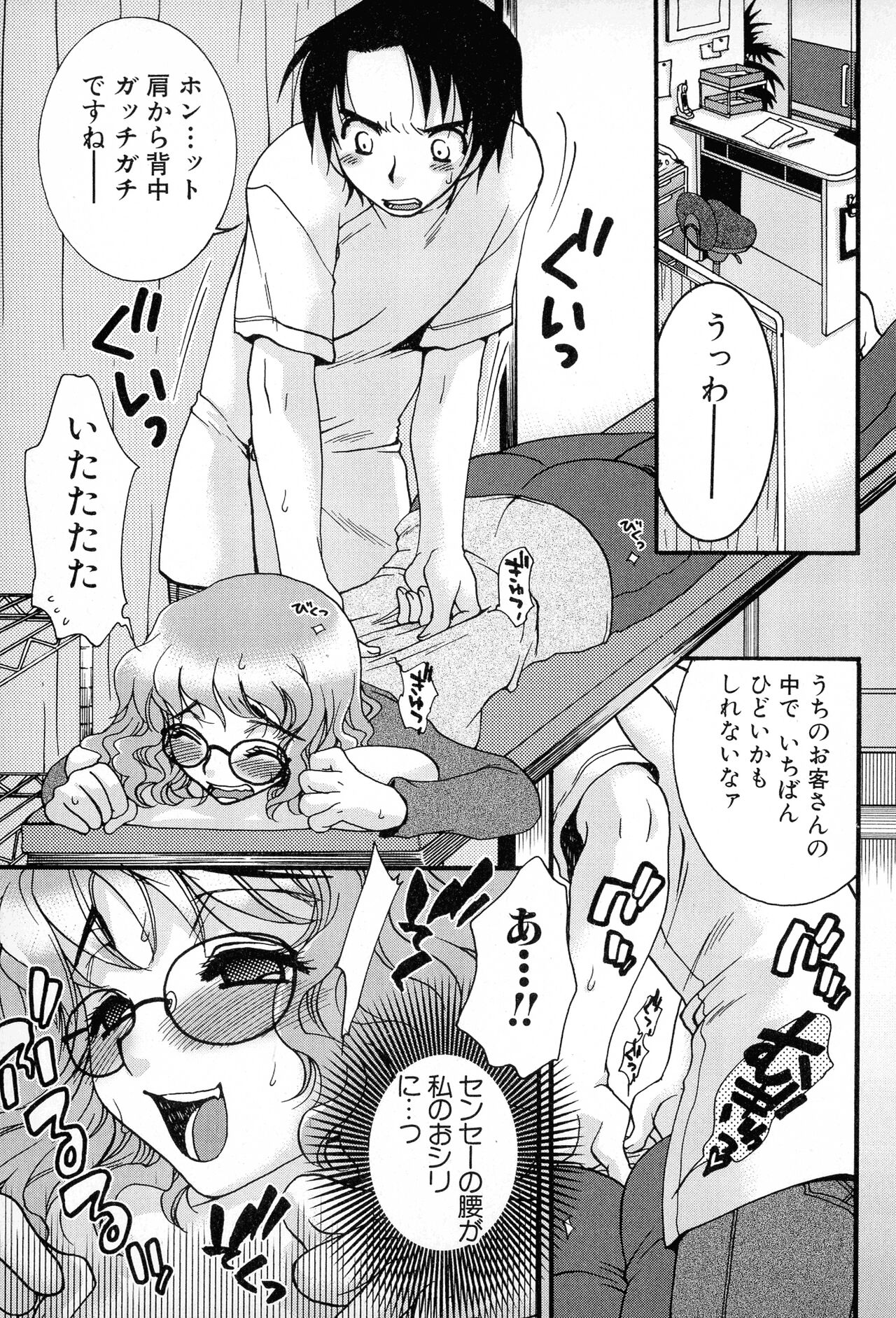 Powerful Girls! - Page 110