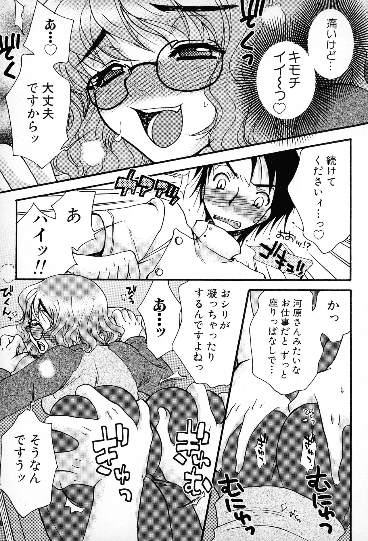 Powerful Girls! - Page 112
