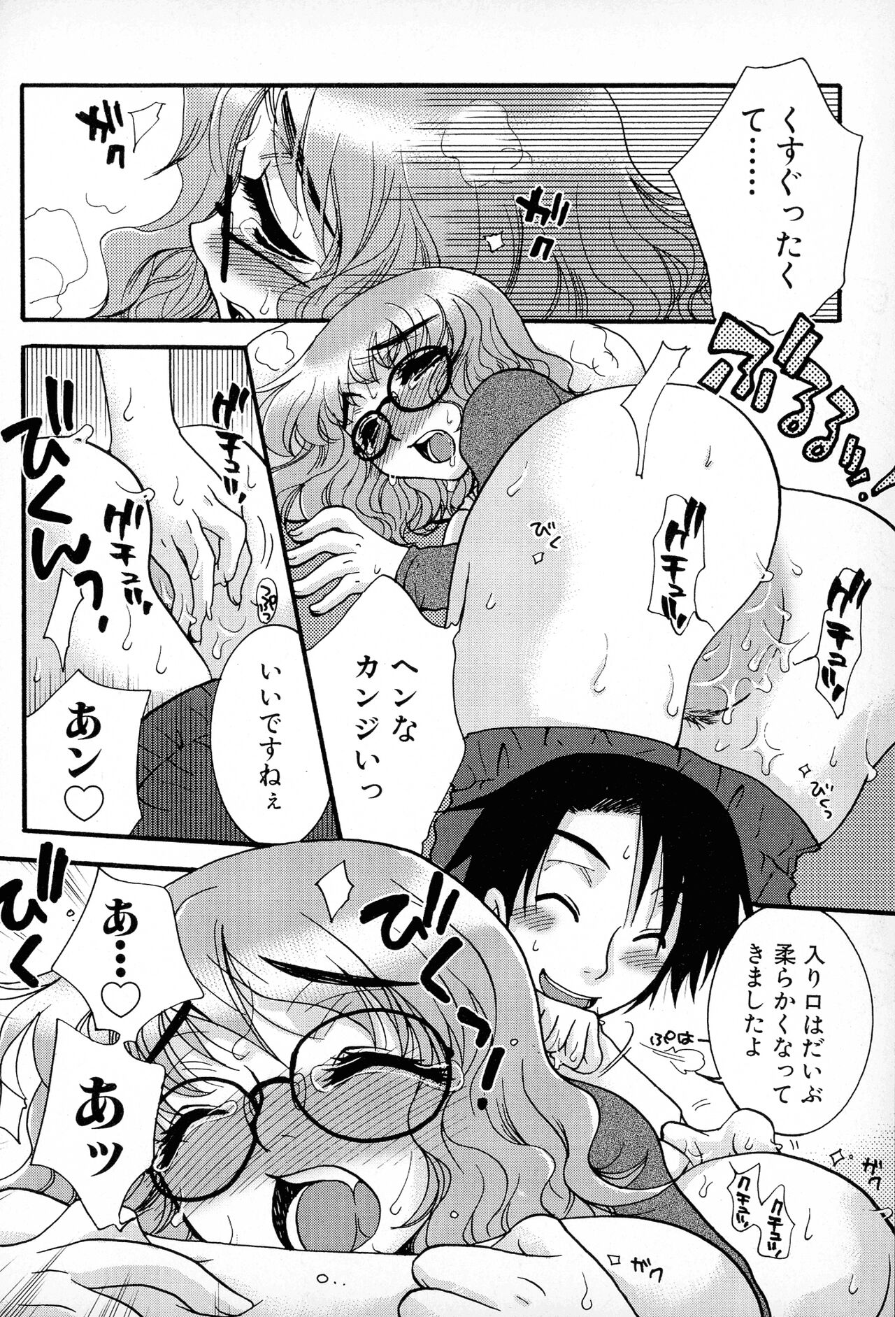 Powerful Girls! - Page 117