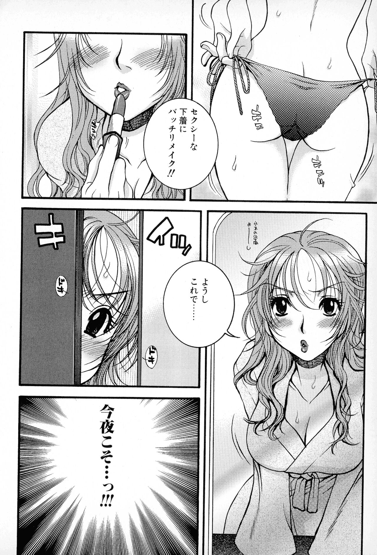 Powerful Girls! - Page 125