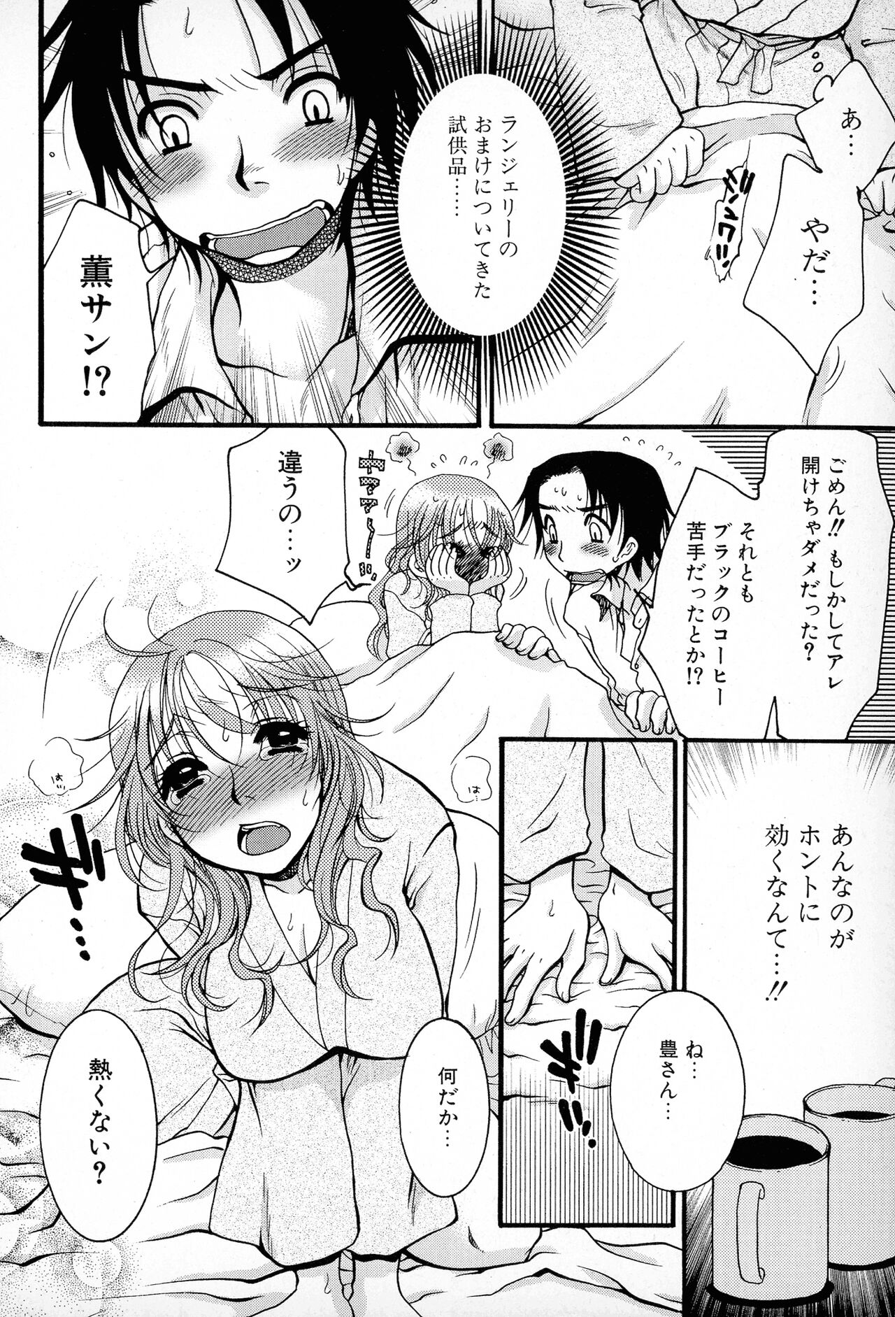 Powerful Girls! - Page 131