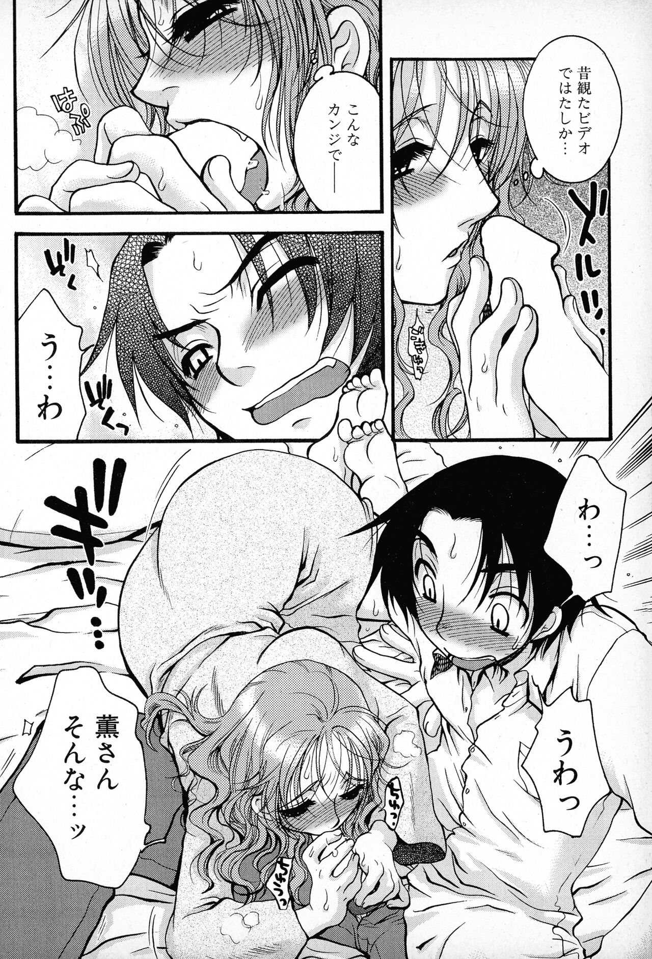 Powerful Girls! - Page 133