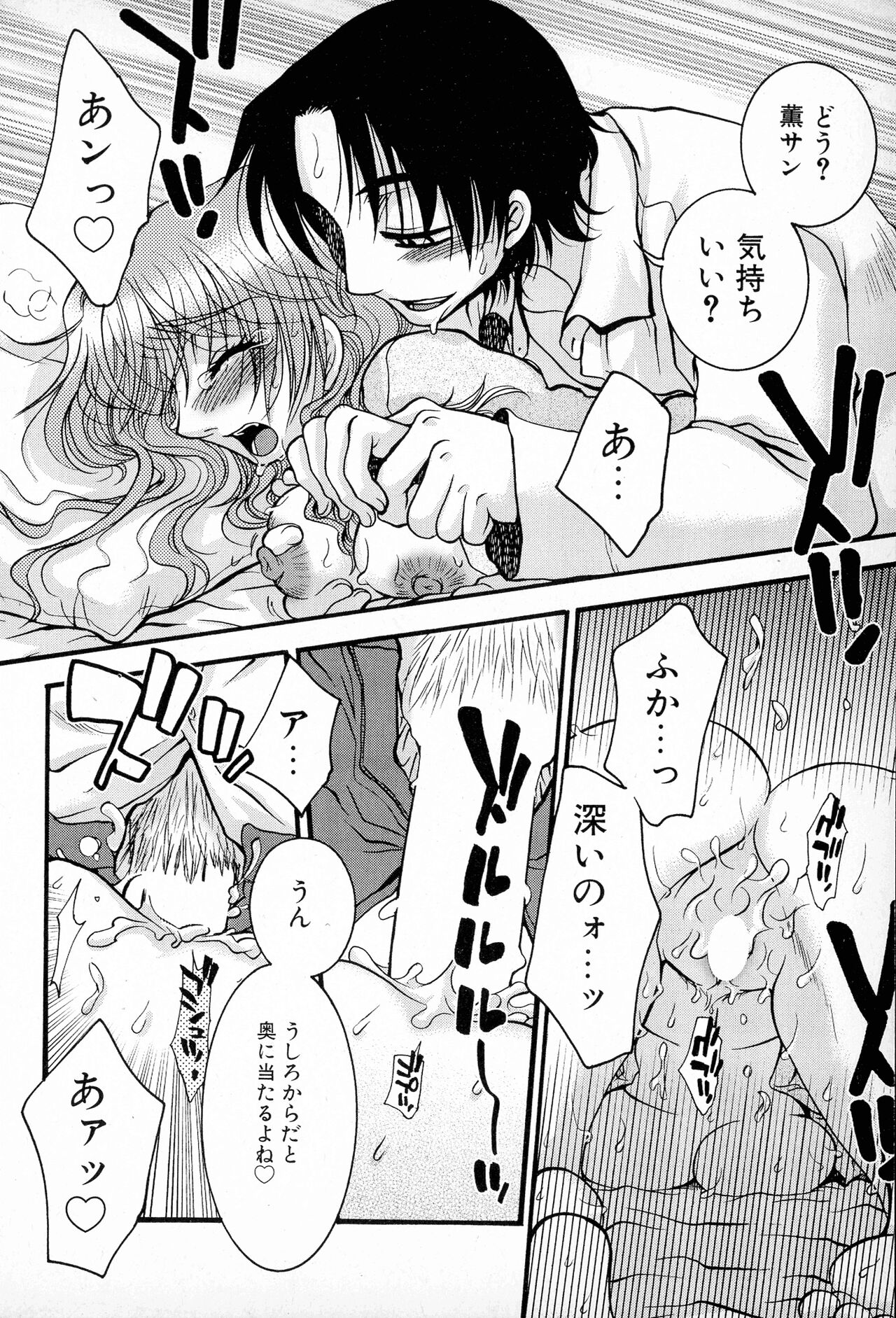 Powerful Girls! - Page 141
