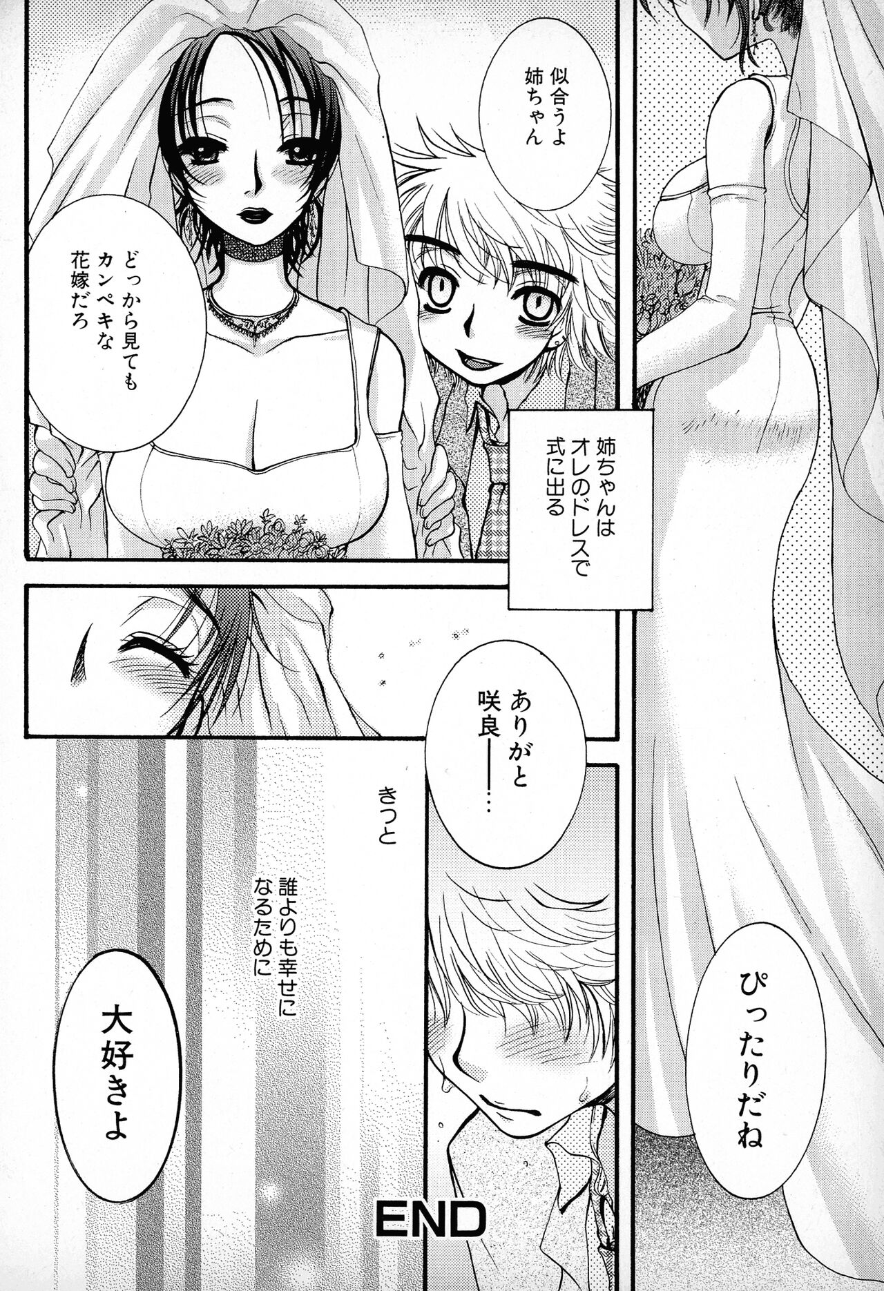 Powerful Girls! - Page 35