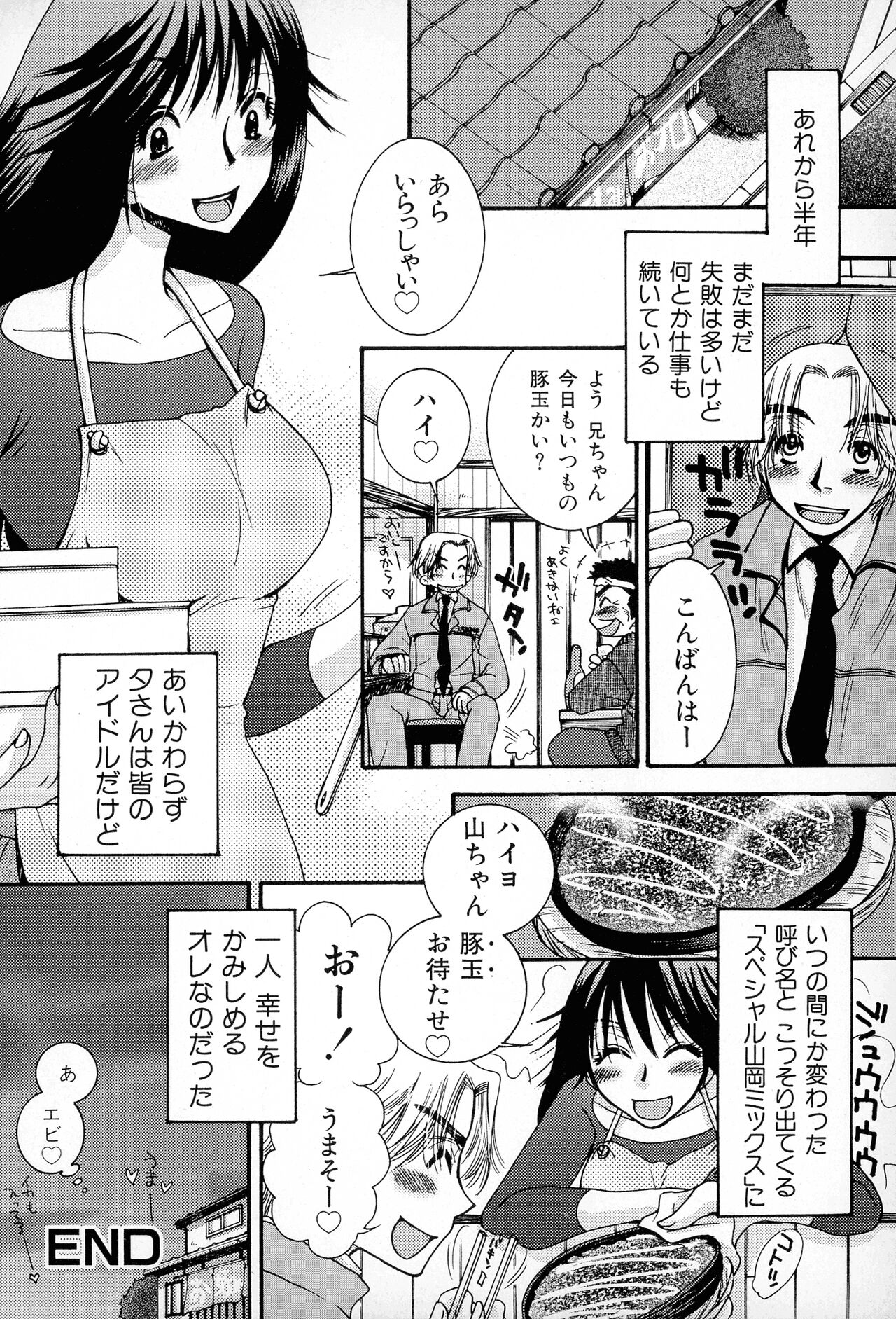 Powerful Girls! - Page 71