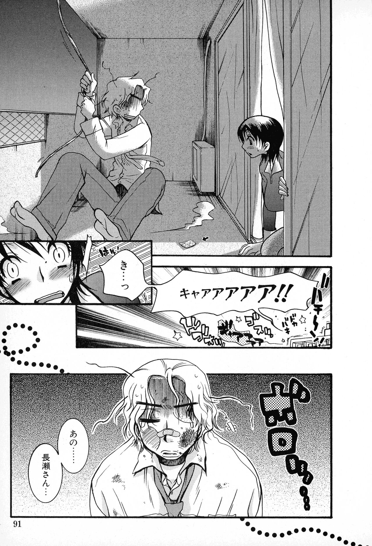 Powerful Girls! - Page 90